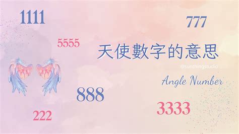 2322天使數字